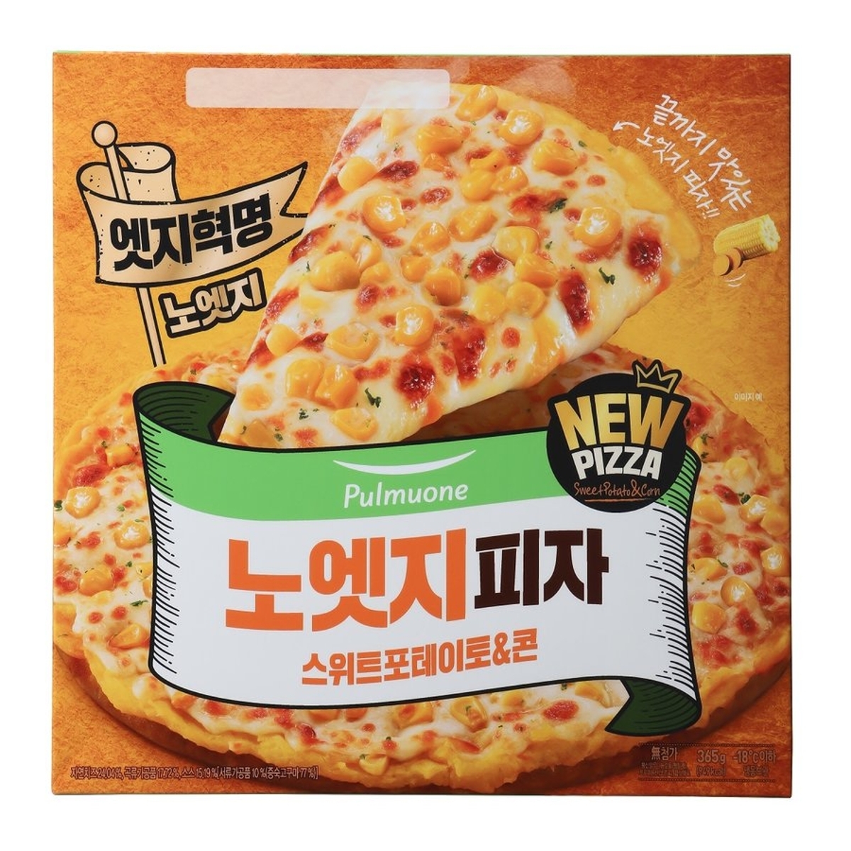 풀무원 노엣지피자 스위트포테이토&콘 365G