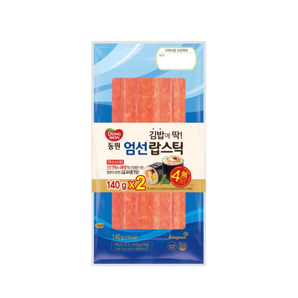 동원 랍스틱 김밥용 140Gx2