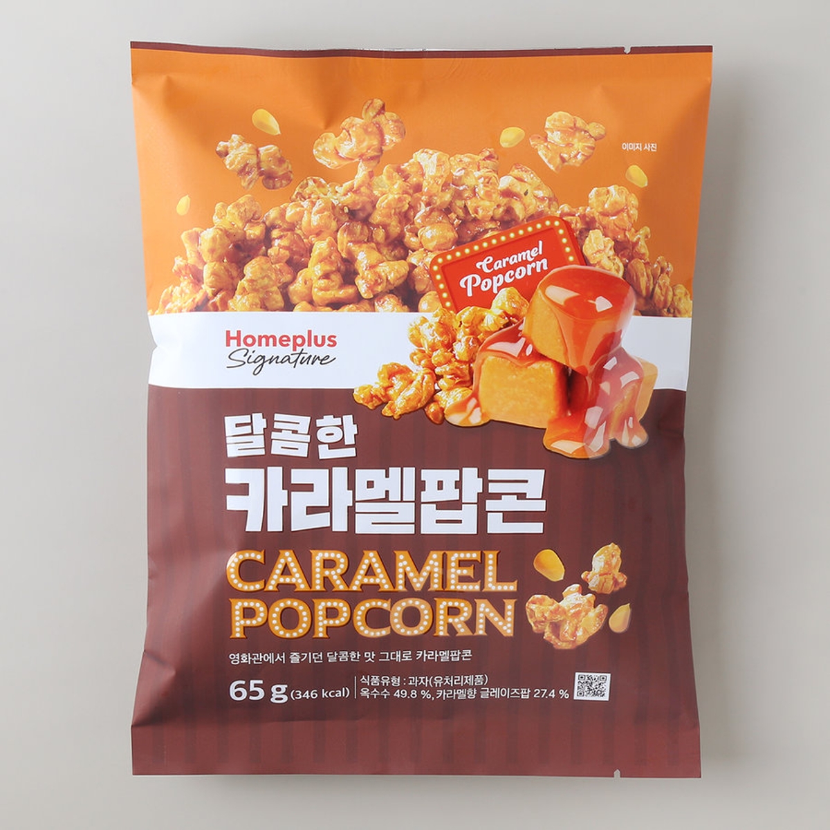 홈플러스시그니처 카라멜팝콘 65G