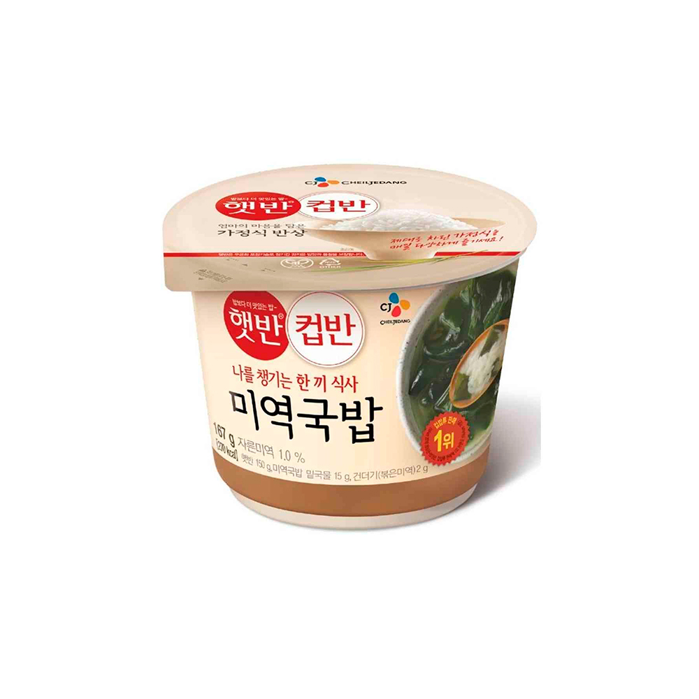 CJ)햇반미역국밥