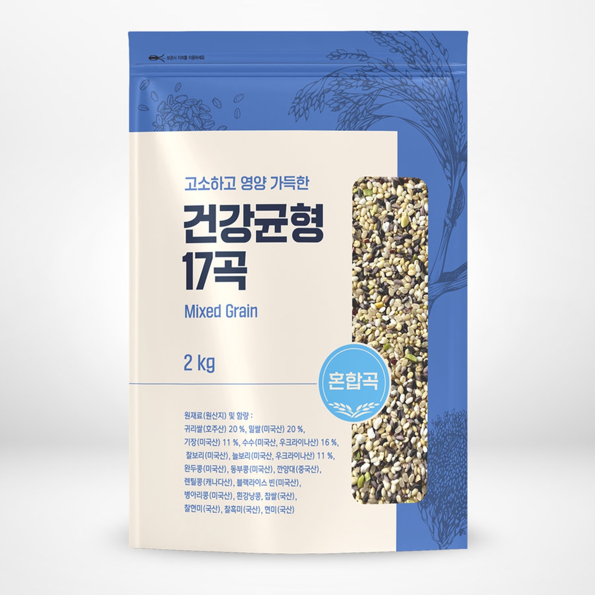 맞춤영양 혼합17곡 2KG(봉)