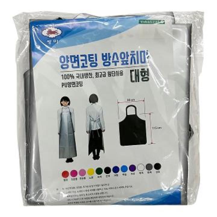 양면코팅방수앞치마(대 회색) 1EA/쌍마 배민스토어