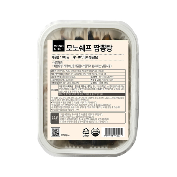 짬뽕탕 480g