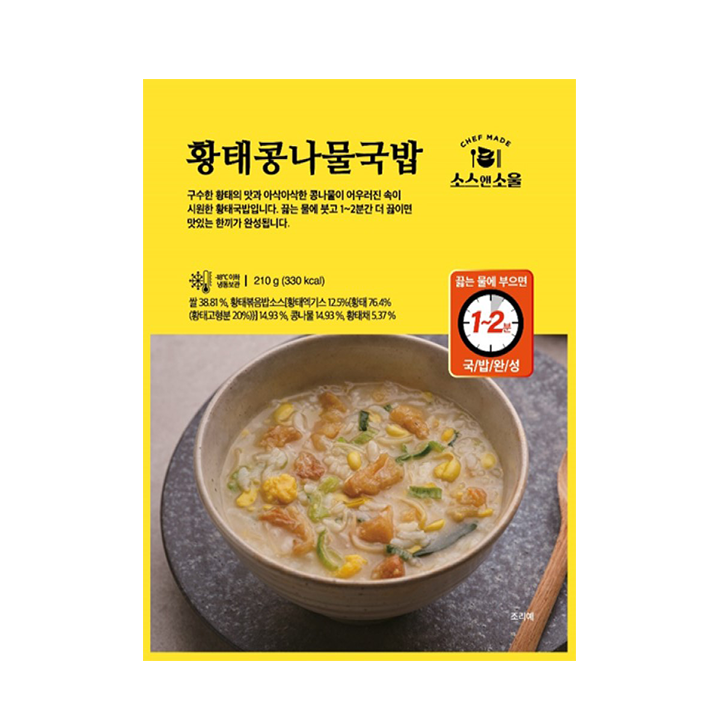 소스앤소울 황태콩나물국밥 210g