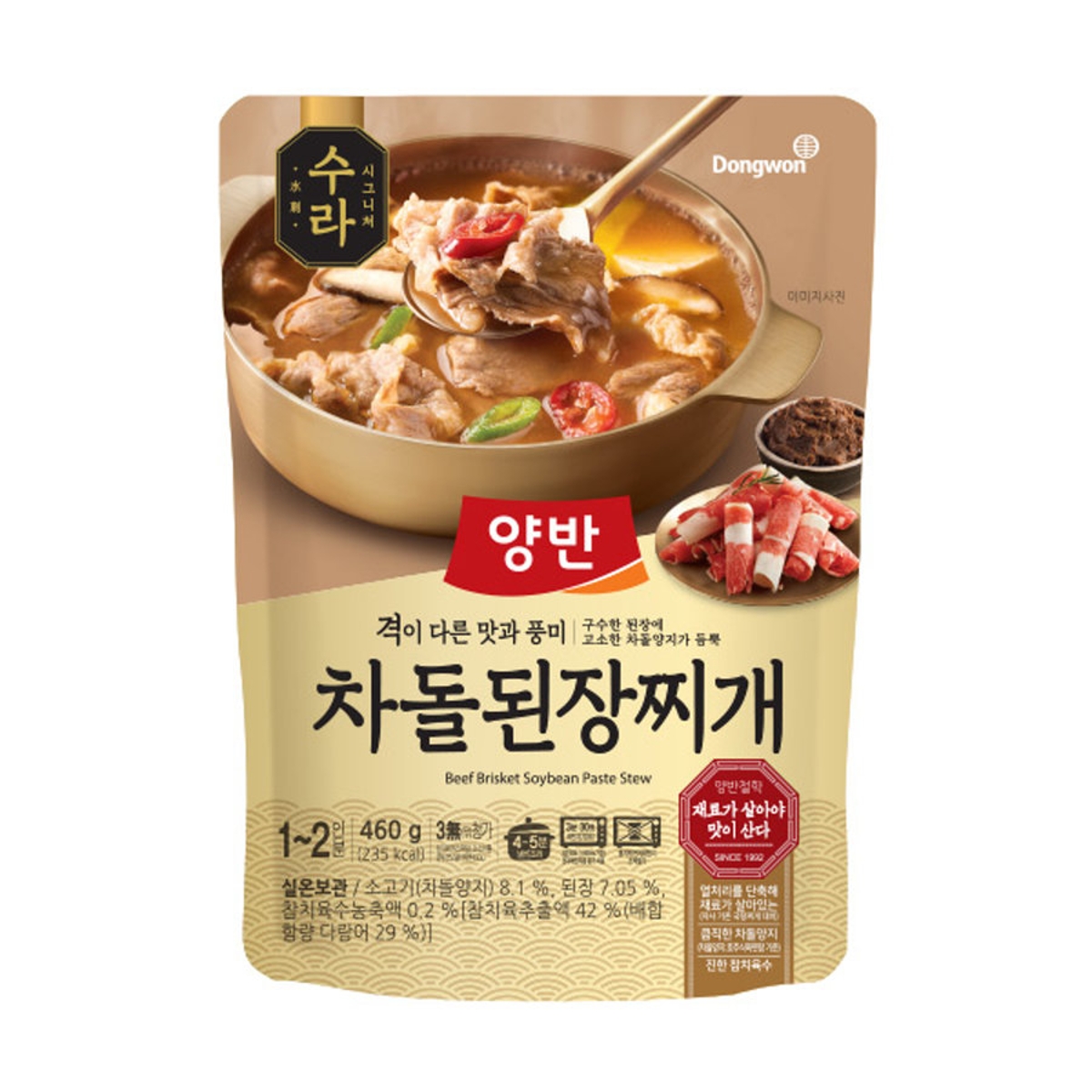 동원 양반수라차돌된장찌개 460G