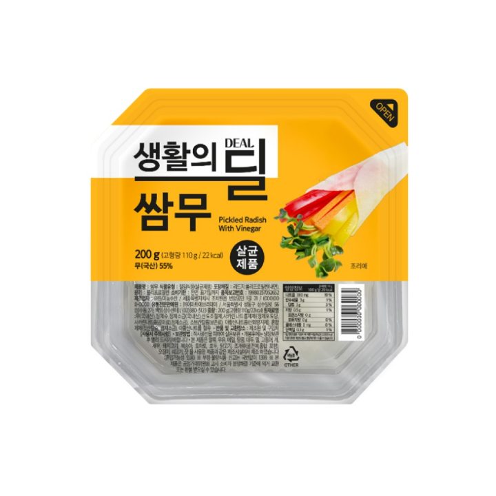 Deal.새콤쌈무200g