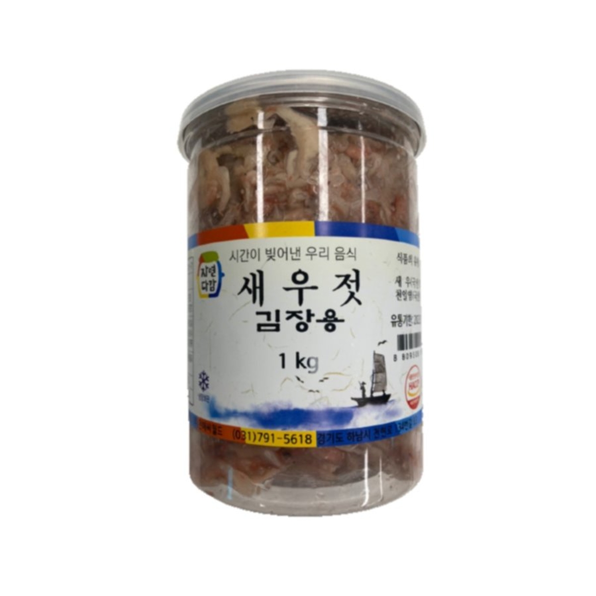 새우젓(추젓) 1kg(팩)