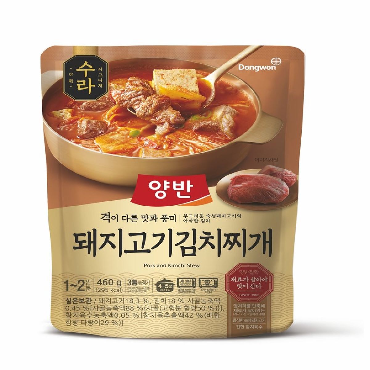 동원 양반수라돼지고기김치찌개 460G