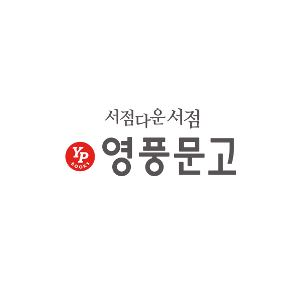 삐뽀삐뽀 119 소아과(개정 13판)