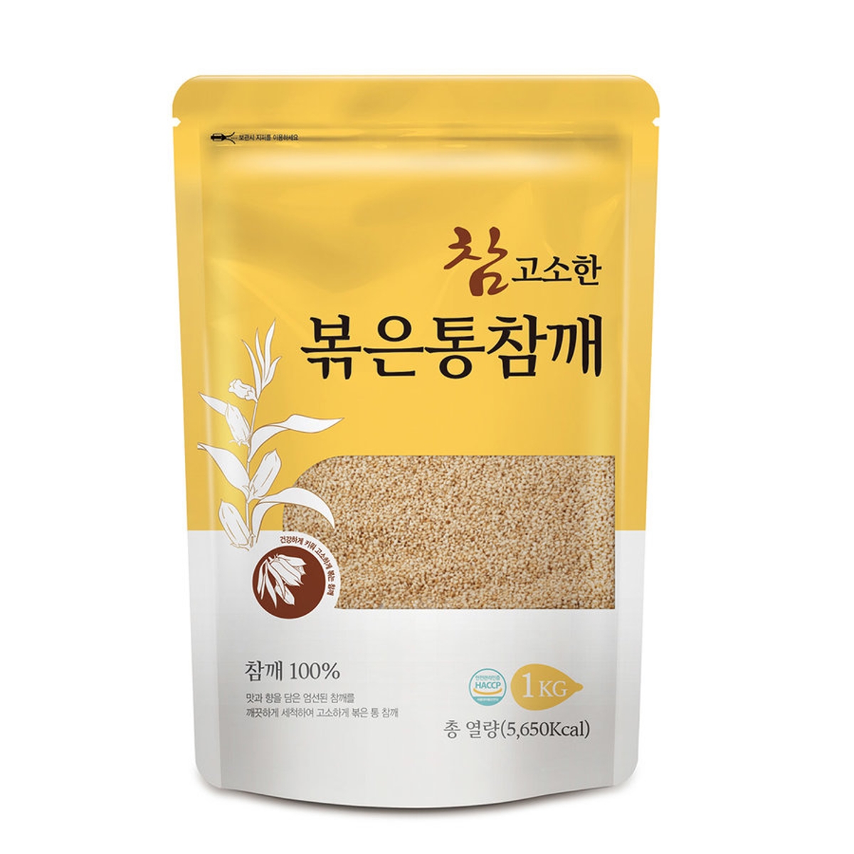 깨끗하게 세척하여 고소하게 볶은 통참깨 1KG(봉)