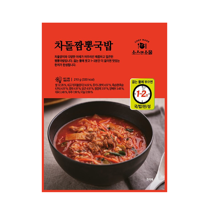 소스앤소울 차돌짬뽕국밥 210g